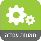 תאונות עבודה