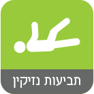 תביעות נזיקין